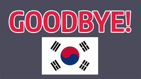 goodbye in south korean